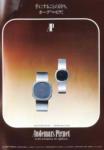 Piguet 1976 16.jpg